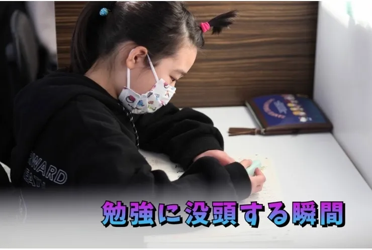 【小学生】全力で集中する【85分の授業】