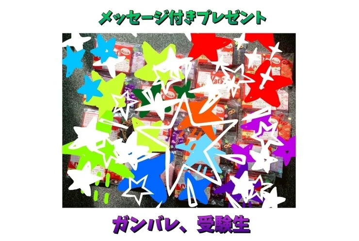 【中学生】ガンバレ！【受験生】