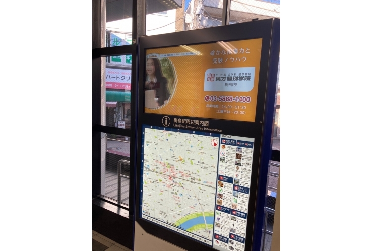 梅島駅改札わきに新たな掲示板が…