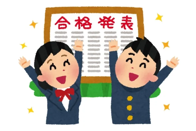 合格速報！①
