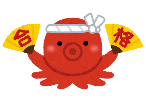  向ヶ丘遊園校 中学入試結果！！