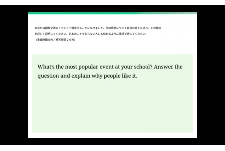 都立入試　スピーキングテスト4