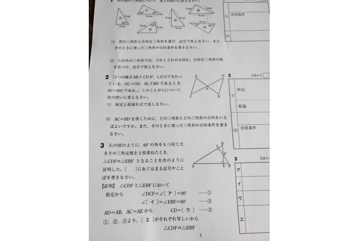 テスト対策中です！
