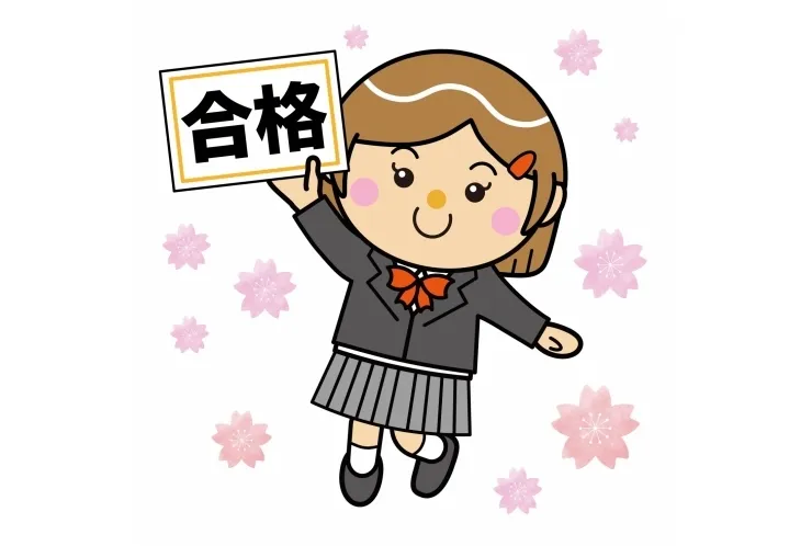 合格！杉並学院高校