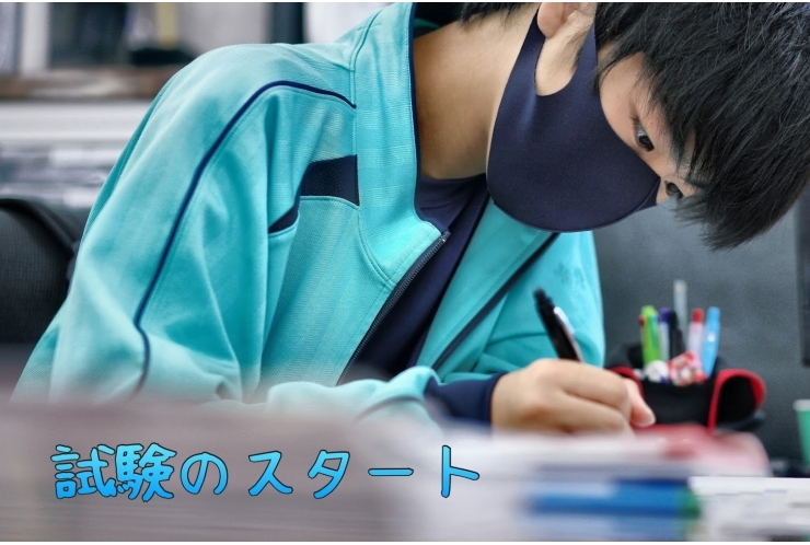 試験の 健闘を祈る はじまり 中学生