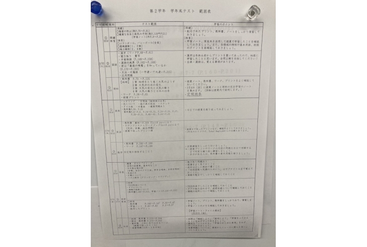 テスト2週間前です！