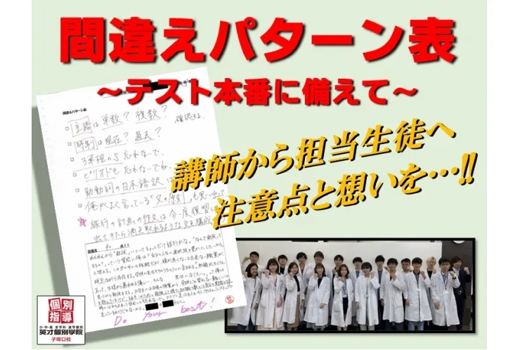 テスト当日でも講師の想いは共にあり!!②