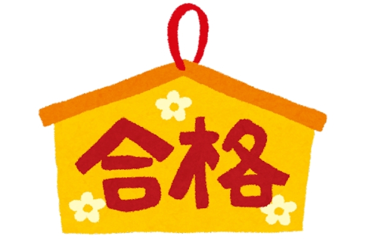 ☆私立高校　合格者☆