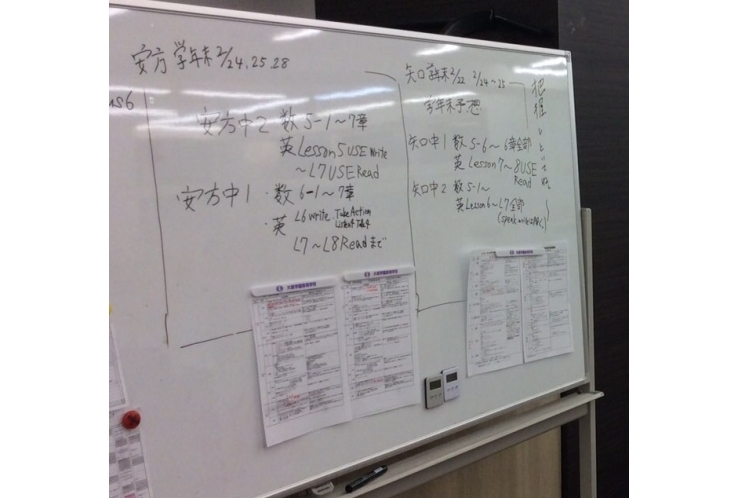 矢口中・安方中の学年末テスト範囲がそろいました！【英才個別学院 矢口渡校】