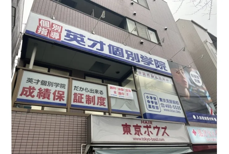 【日曜日も開校中！！】