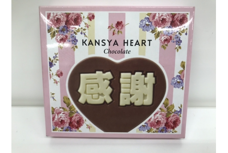 本日はバレンタインデー、都立入試まであと1週間‼　【個別指導塾　英才個別学院　立石校】