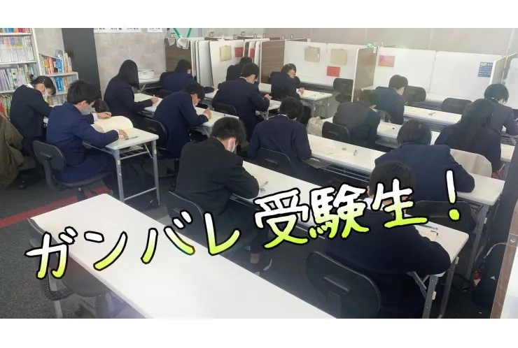 【高校受験】決戦！【試験当日】