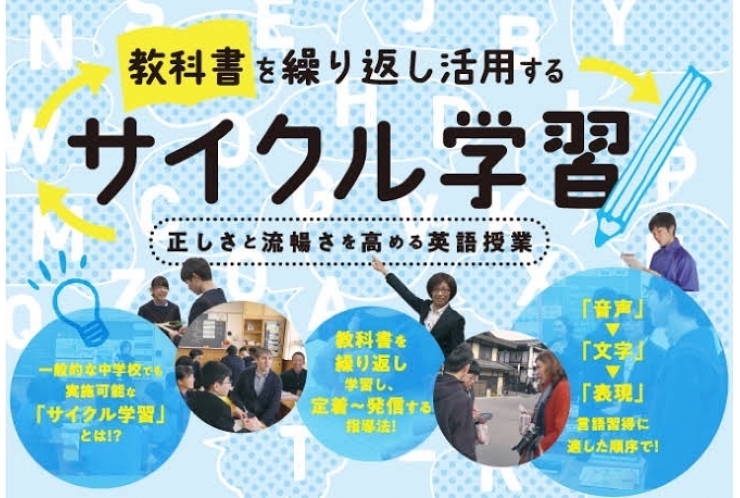 教科書を5周する？！噂のラウンドシステムとは？　 個別指導　英才個別学院　立会川校