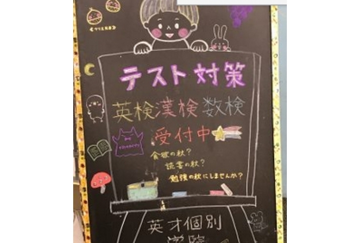 英検２次試験対策やります！