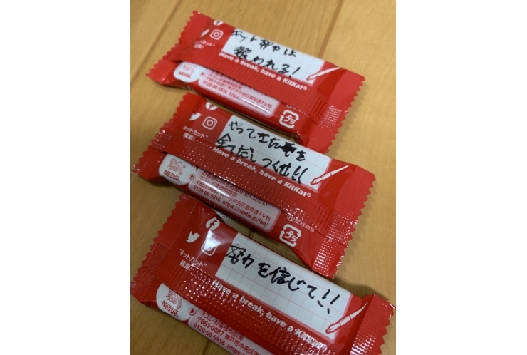 受験生！受験本番！キット勝！