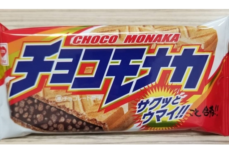 都立一般入試直前！！受験生応援チョコモナカ！！