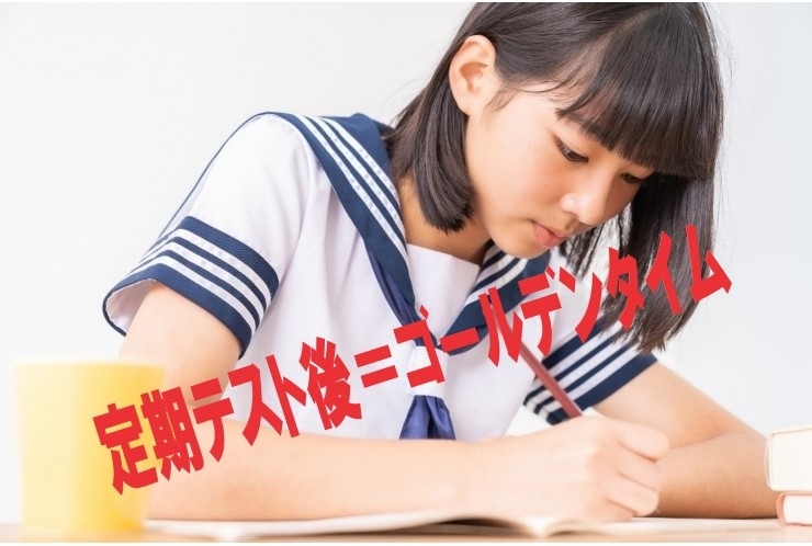 南行徳　個別指導塾　英才個別学院【定期テスト後はゴールデンタイム】