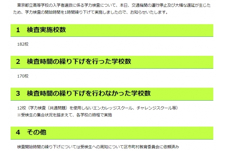 電車遅延のために1時間遅れです！