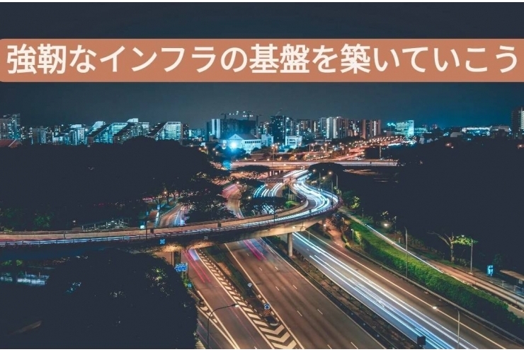 強靭なインフラの基盤を築いていこう［目標9］<解説編> 個別指導　英才個別学院　立会川校