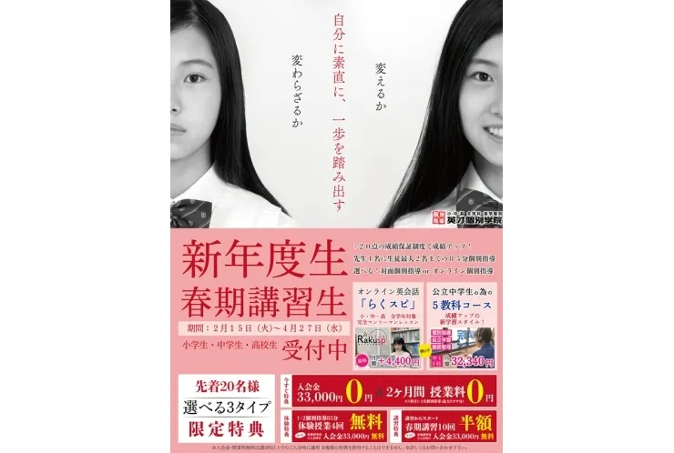 生田中・中野島中１・2年生の皆さんへ朗報