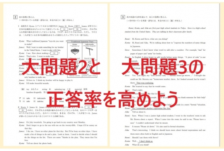 今年の都立入試を事前予想【英語】