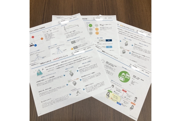 お子さまの特性を生かして～AI学習特性診断、始めました～
