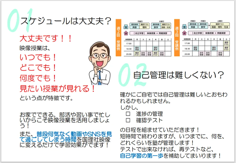 ココがすごい！公立中学生の5教科を個別指導塾が指導します⑥