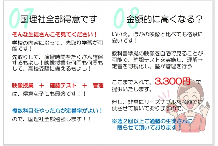 ココがすごい！公立中学生の5教科を個別指導塾が指導します⑩