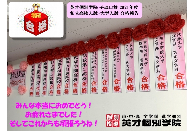 ㊗私立高校入試＆大学入試 合格報告！2022