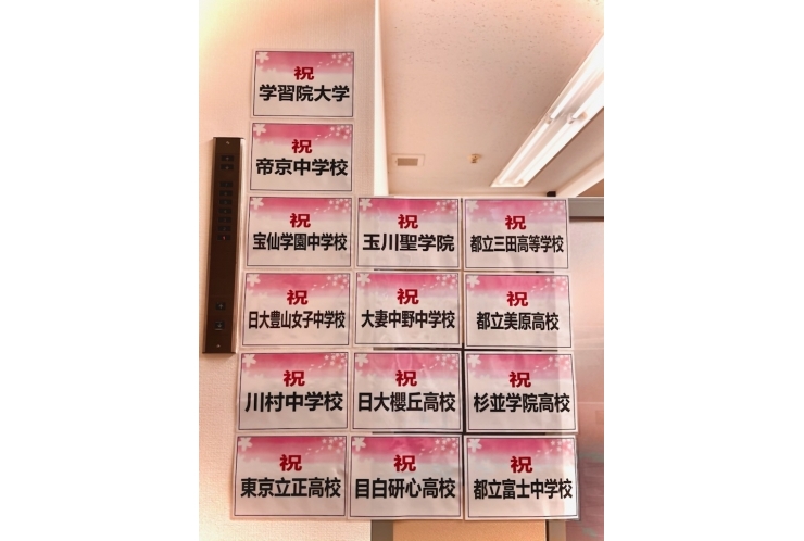 合格おめでとう！！！