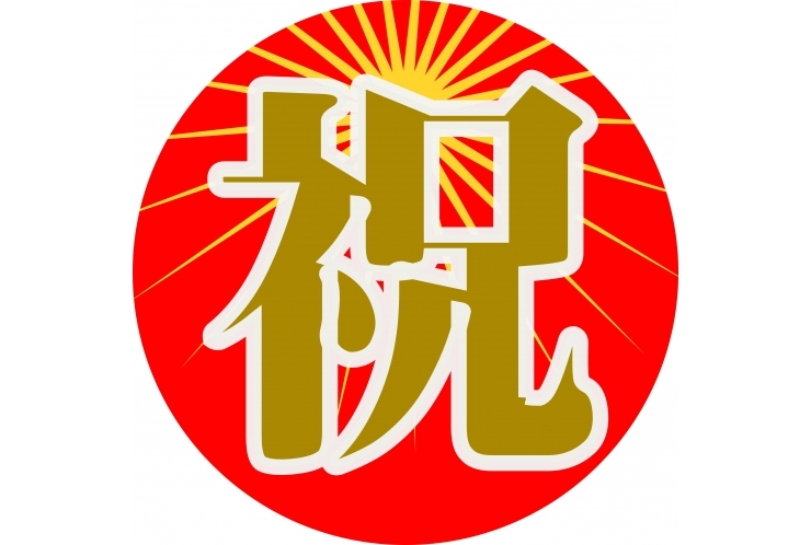 【大学受験合格速報！】快挙！【練馬 中村橋 塾】