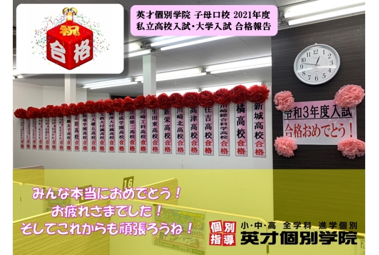 ㊗公立高校入試 合格報告！2022