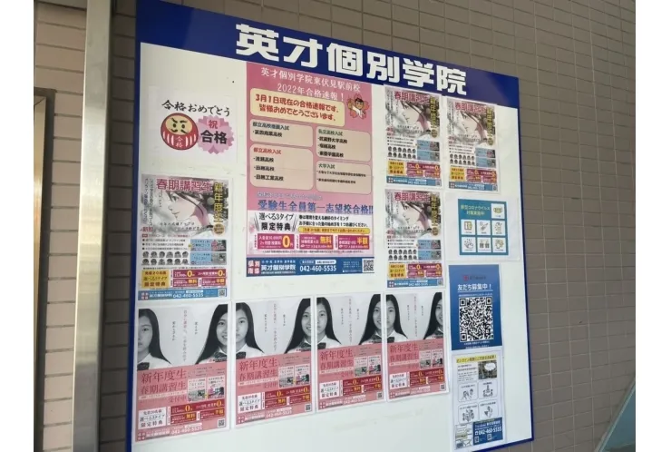 【掲示板に変化が・・・！！】