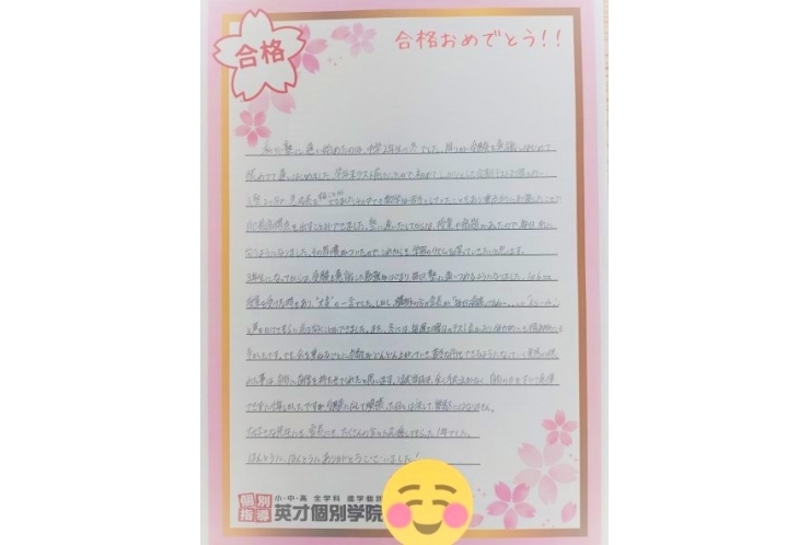 合格体験談！！！～第1弾～