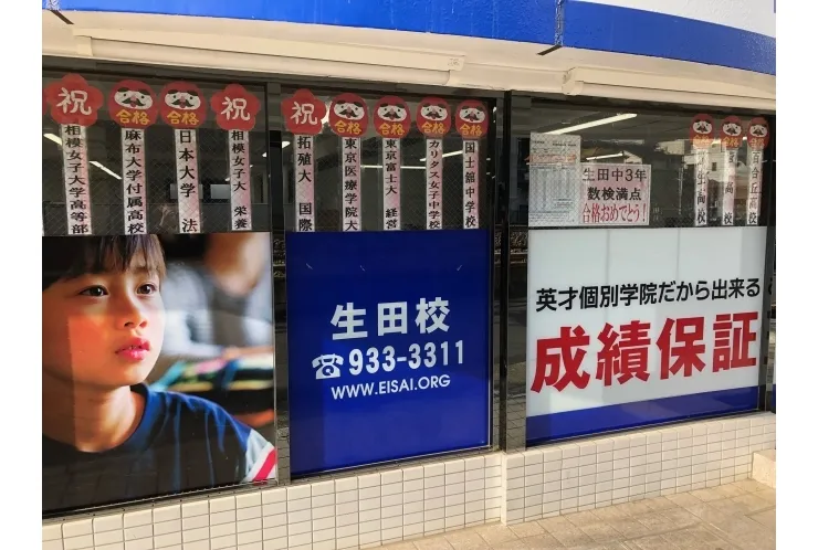 今年度の最終合格実績