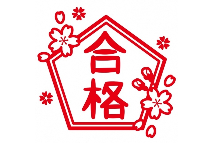 ✨国立大学に合格しました✨