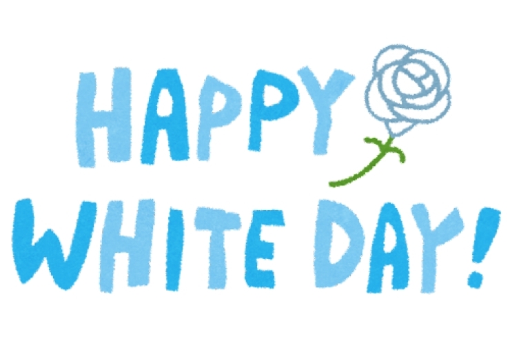 明日はホワイトデー