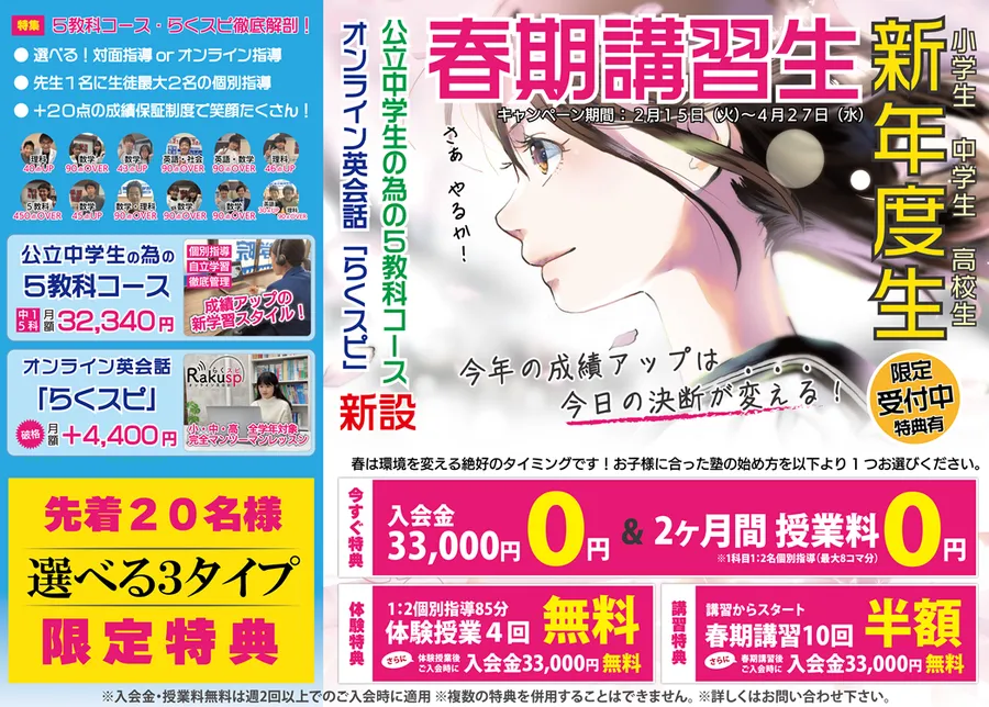 隠れ勉強部屋ご紹介！