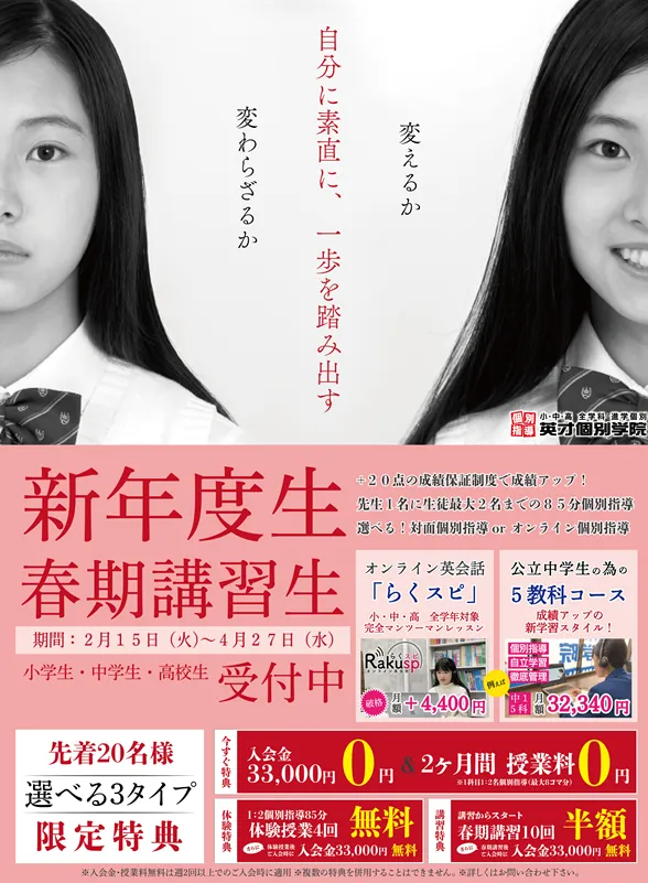 らくすぴ導入♪