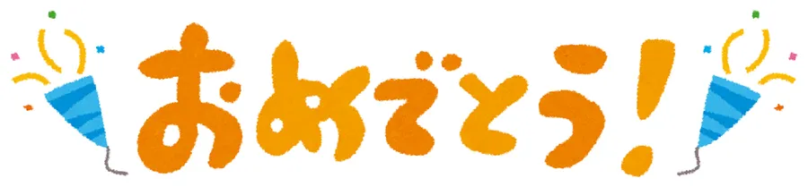 学年末テスト結果