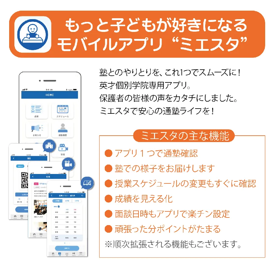 【お子様がもっと好きになる！？】