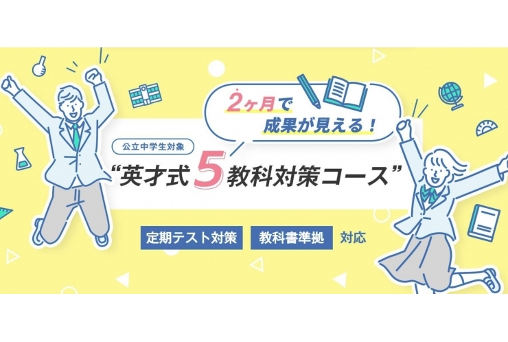 【テスト前の緊張感を普段から味わっておけばテストだからって慌てないんじゃない？】国・理・社対応スタート！