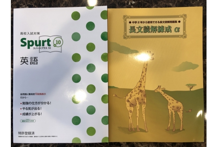 英語長文対策テキスト入荷！