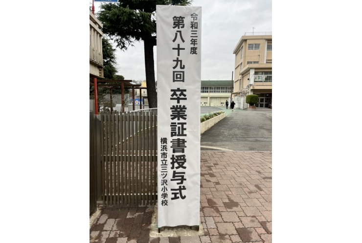 ご卒業おめでとうございます！