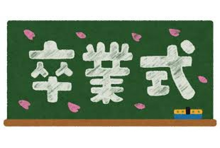 中学生の皆さん、ご卒業おめでとうございます！　【個別指導塾　英才個別学院　立石校】