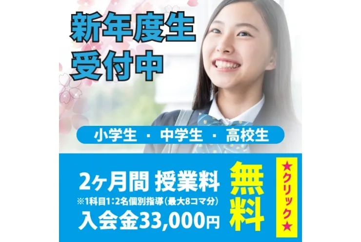 【春期講習始まっています！！】