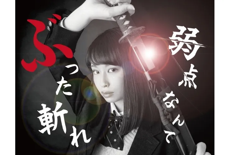 【残り3名】