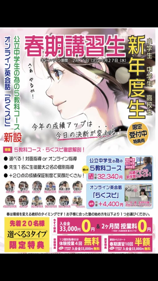 春のキャンペーン、残り６枠！！お急ぎください、、、、、、