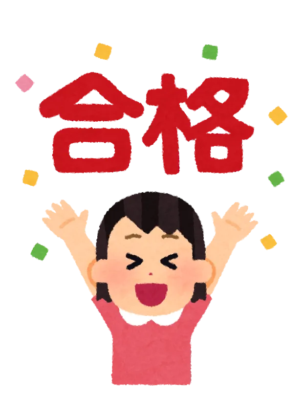 2022年　合格体験記 第1弾！！