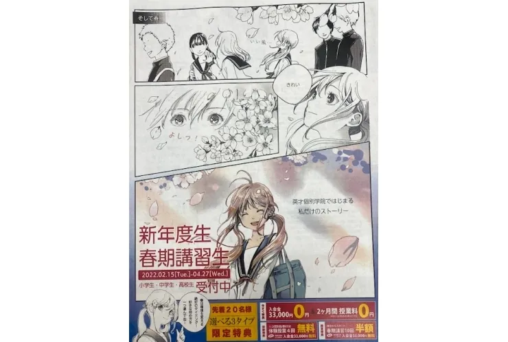 ★春のキャンペーンのお知らせ★